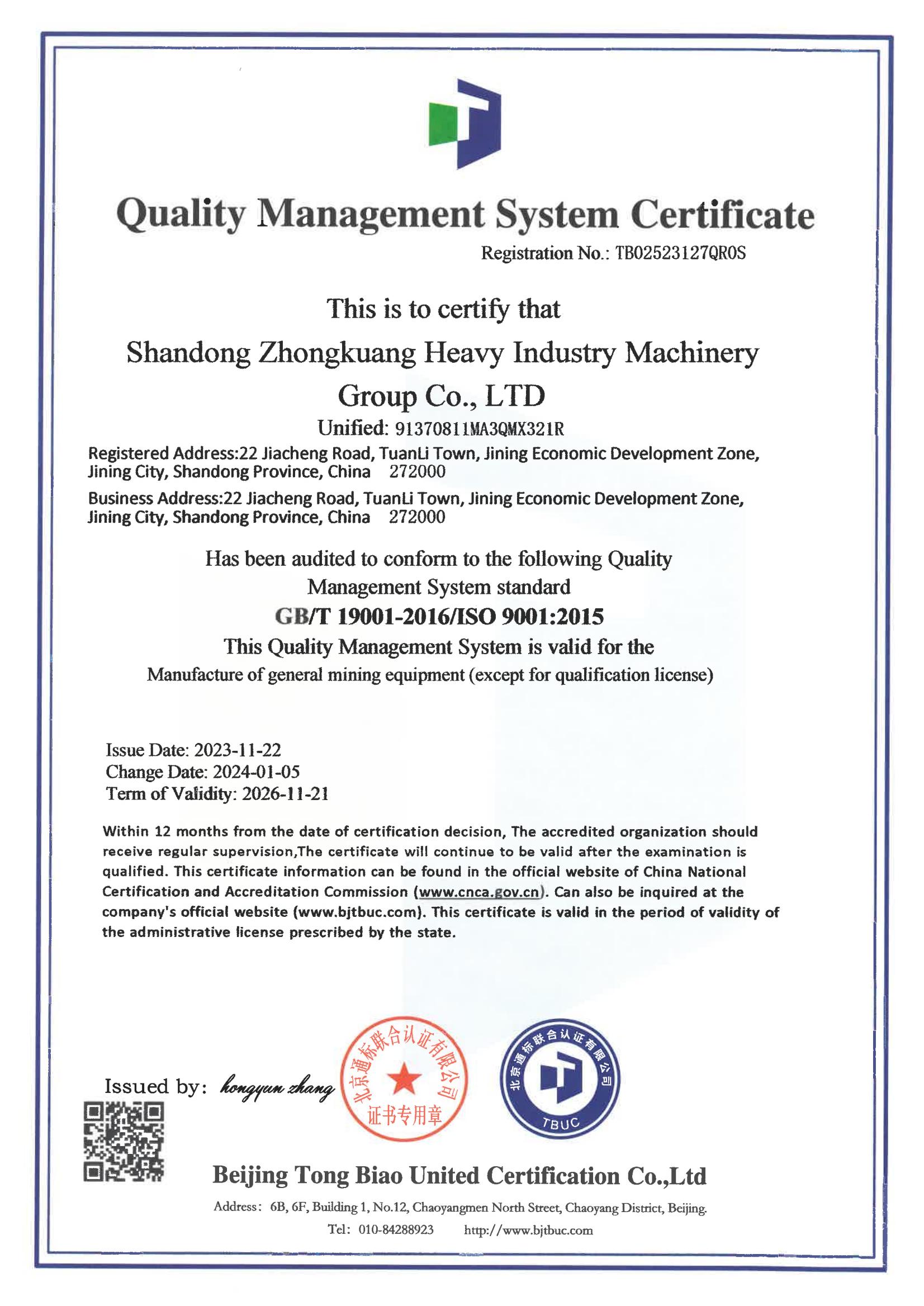 山东中矿硫化机有限公司